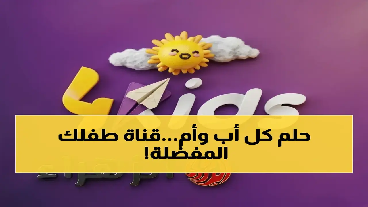 تغييرات جديدة على تردد قناة توم وجيري عبر القمر الصناعي نايل سات